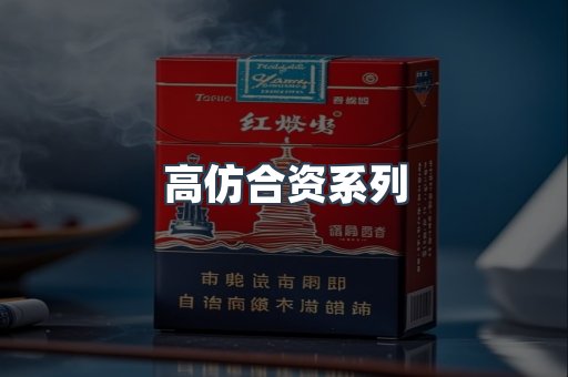 越南香烟系列